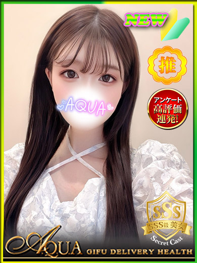 せな